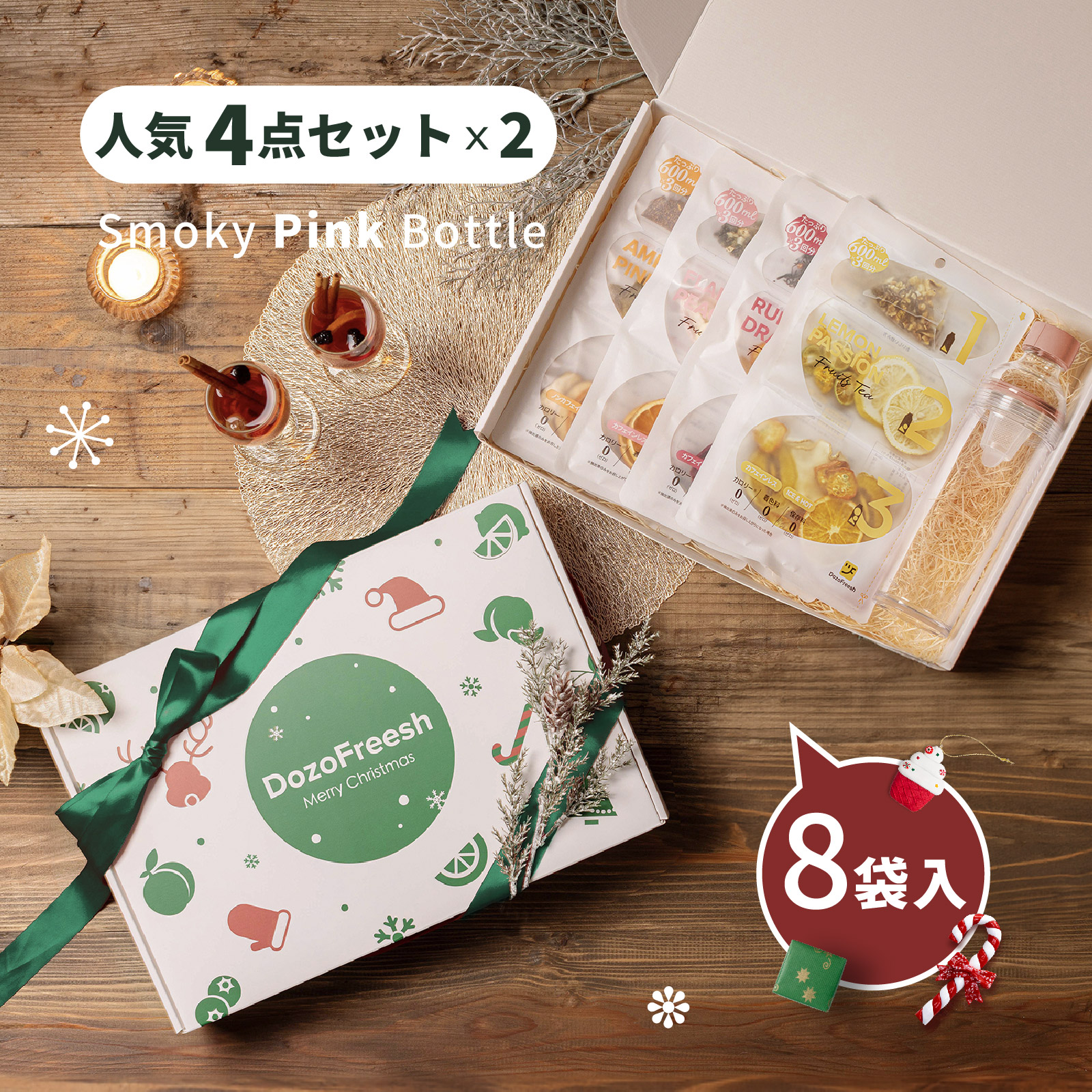 2023 クリスマスギフトセットC（ミニバック★プレゼント） 2箱セット使用方法