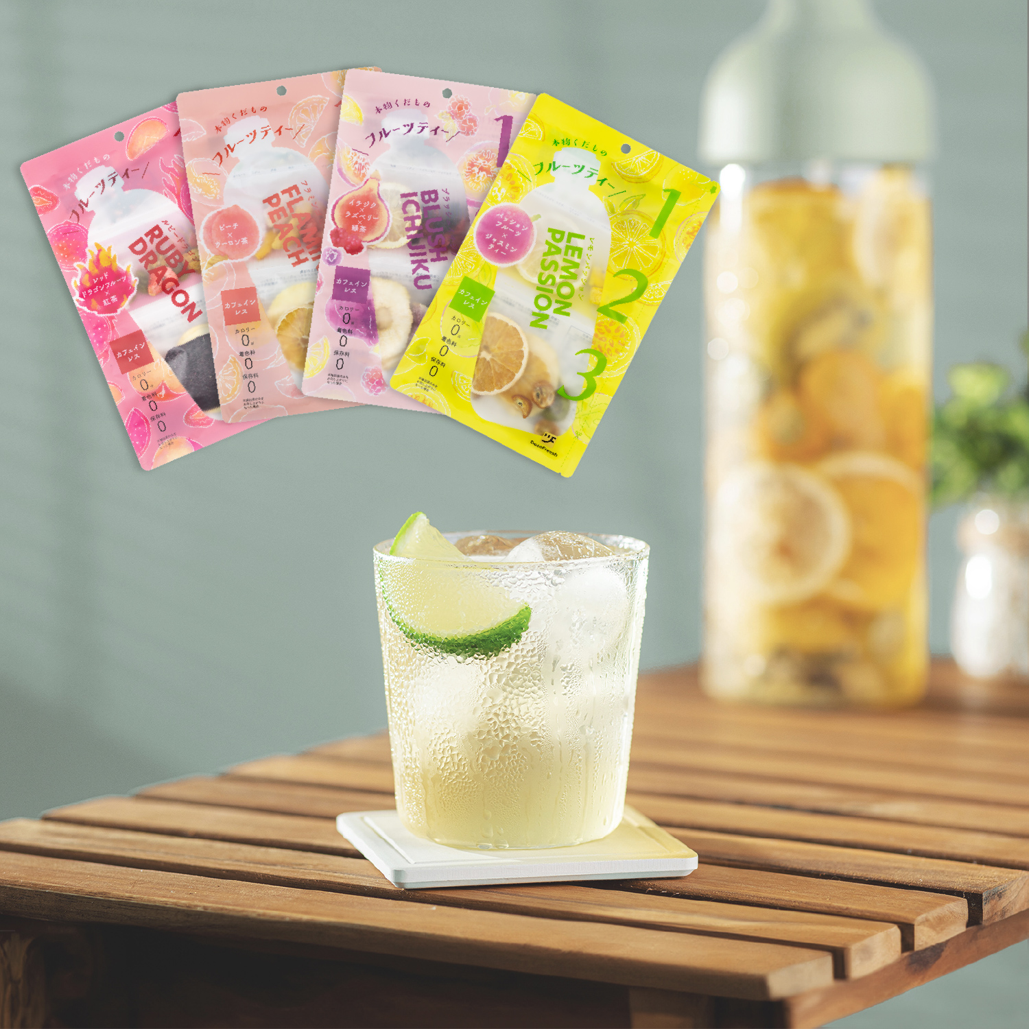 おすすめ水出しセット（全4種） アイスティー 無添加 食べられるお茶